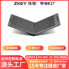 B088双折叠无缝拼接接盘定制随身迷你无线蓝牙手机键盘定制批发
