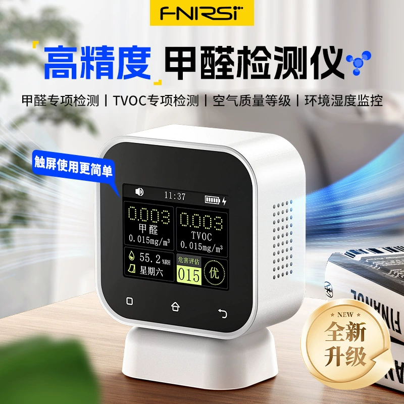 SFD-02 прибор для обнаружения формальдегида, новая арендная квартира, профессиональный самотест, высокоточный тестер качества воздуха в помещении