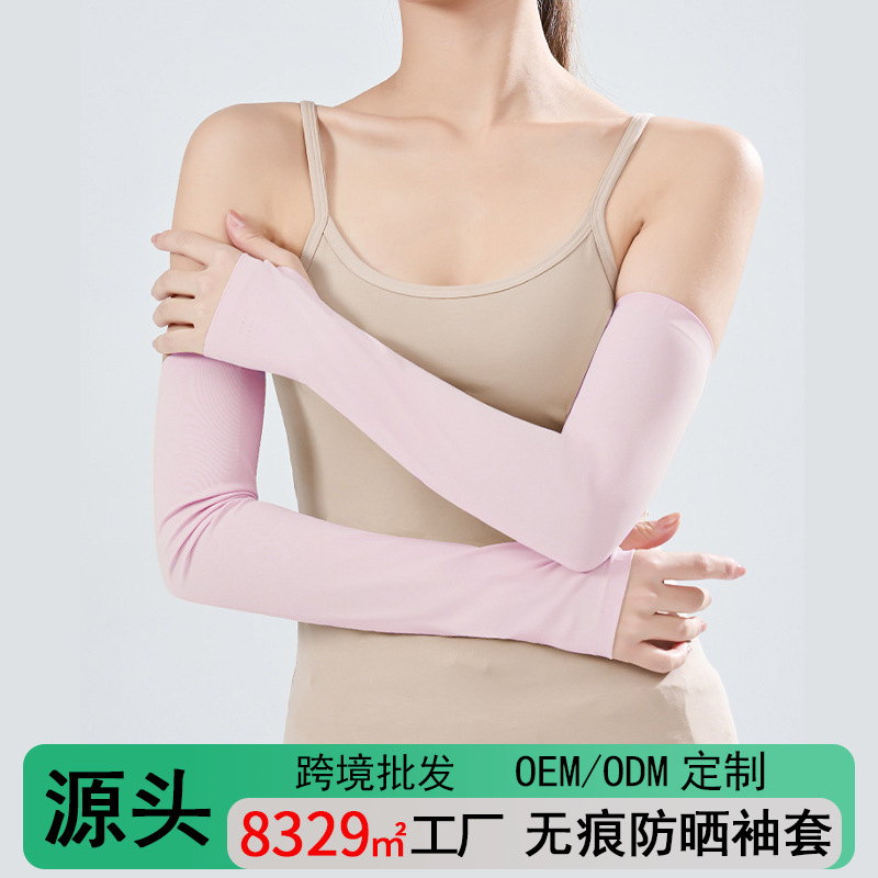Summer Ice Silk Sun Protection Sleeves, Sunshade, Anti-Uv, Sports Ice-Feel Thin Sleeves, Cool-Feel Seamless Sleeves for Driving