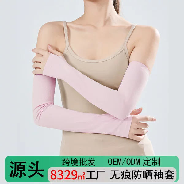 Summer Ice Silk Sun Protection Sleeves, Sunshade, Anti-Uv, Sports Ice-Feel Thin Sleeves, Cool-Feel Seamless Sleeves for Driving