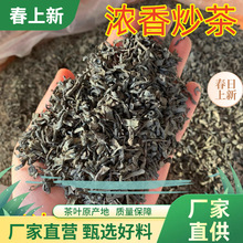 潮汕特色炒茶 浓香炒青绿茶散装茶叶批发一斤包邮