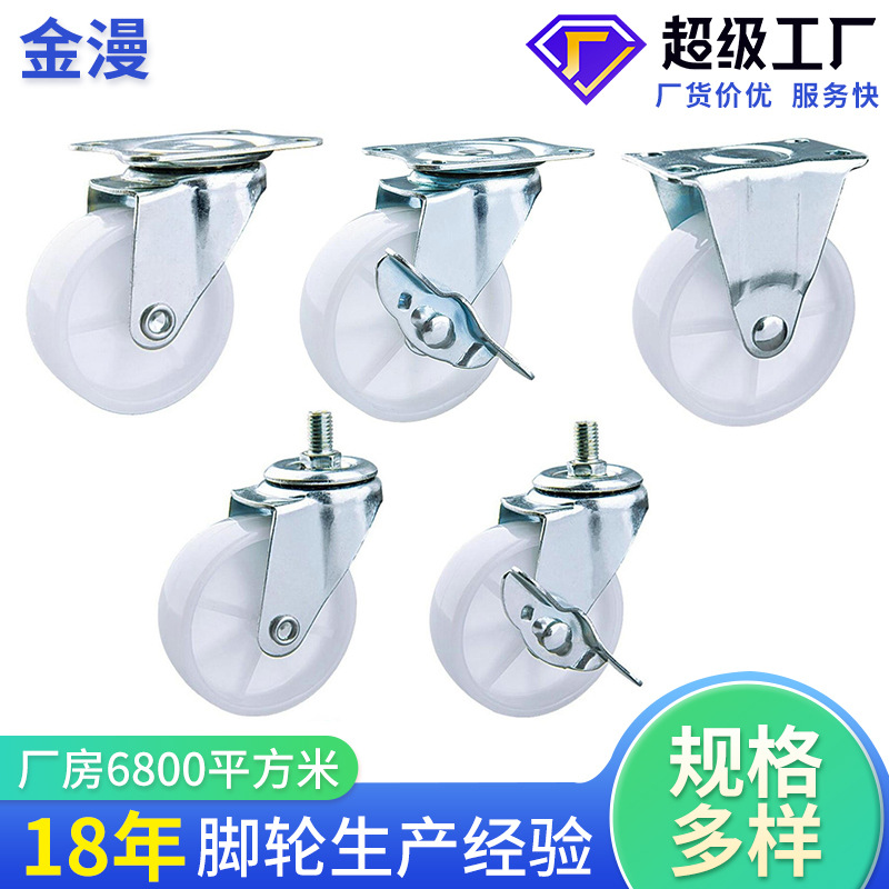 供应轻型PP平板万向轮质优用于美容专用推车及工具车