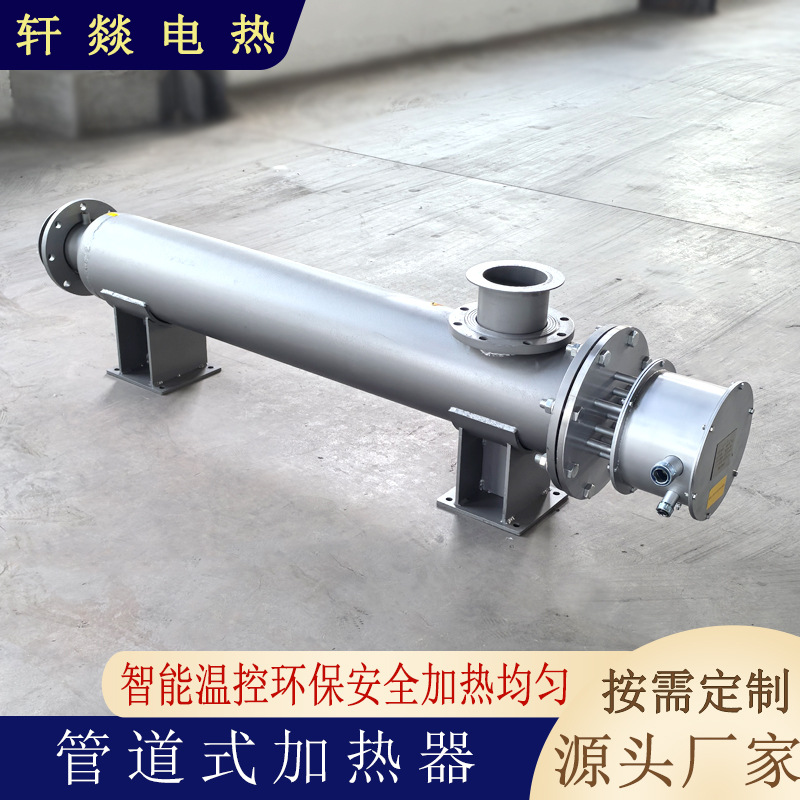 工业管道加热器高温氢气加热器 空气电加热器液体管道加热器