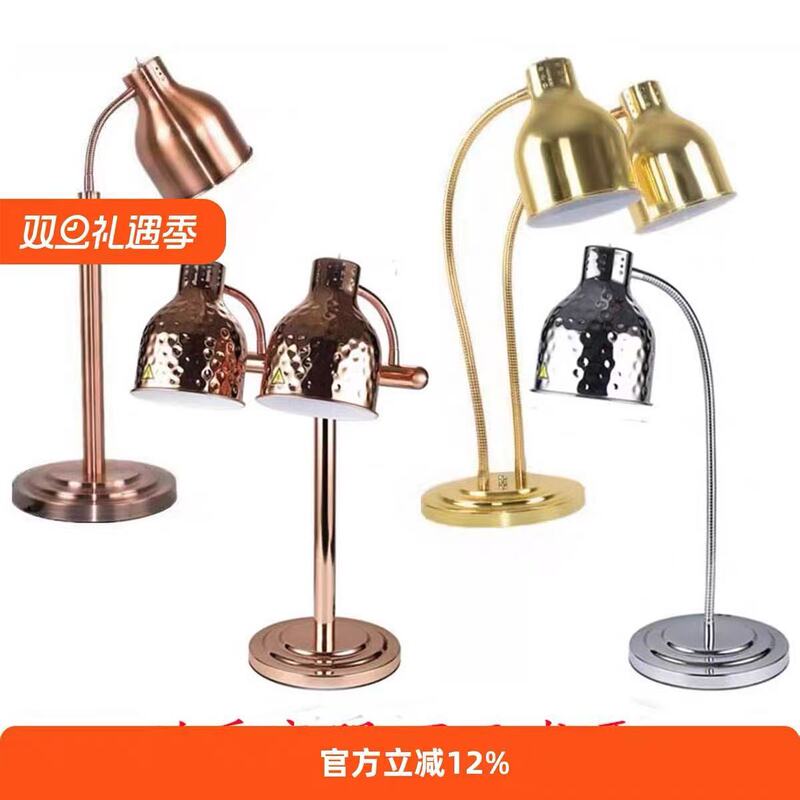 Tabletop Food Warming Buffet Lamp, Warming Lamp, Heating Table Lamp, Single/Double Head Warming Station for Commercial Catering Tabletop Food Warming Buffet Lamp, Warming Lamp, Heating Table Lamp, Single/Double Head Warming Station for Commercial Catering