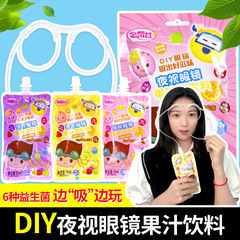 Golden Rice Grain's new DIY night-vision goggles, probiotic fruit-flavored drink candy—perfect for kids' snacks this Children's Day!