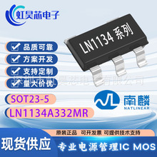 LN1134 ȫϵ�� SOT23-5 ����ԭ�b �����늉��{���� LN1134A332MR