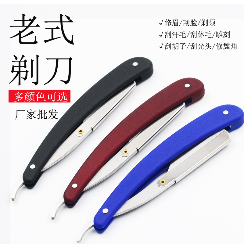 면도기 구식 수동 면도기 면도날 홀더 이발칼 눈썹 칼 면도기 면도 헤드