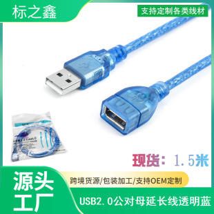USB�������S��1.5��2.0USB���L�� AM/AF ͸���{ ����ĸ���L��