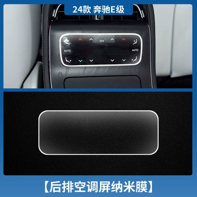 Instrument Navigation Screen Tempered – Car interior film - 24-25-mercedes-benz-e-class-rear-temperature-screen-nano-film-hd