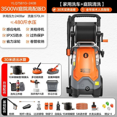 Car washing machine – Car Washing Equipment - new-product-3500w-7581-top-configuration-upgraded-copper-motor