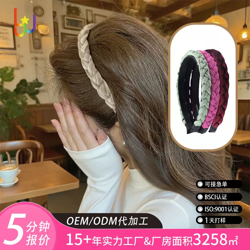 欧美时尚压发三股编织头箍 窄边复古麻花防滑可爱发捆发箍女高级