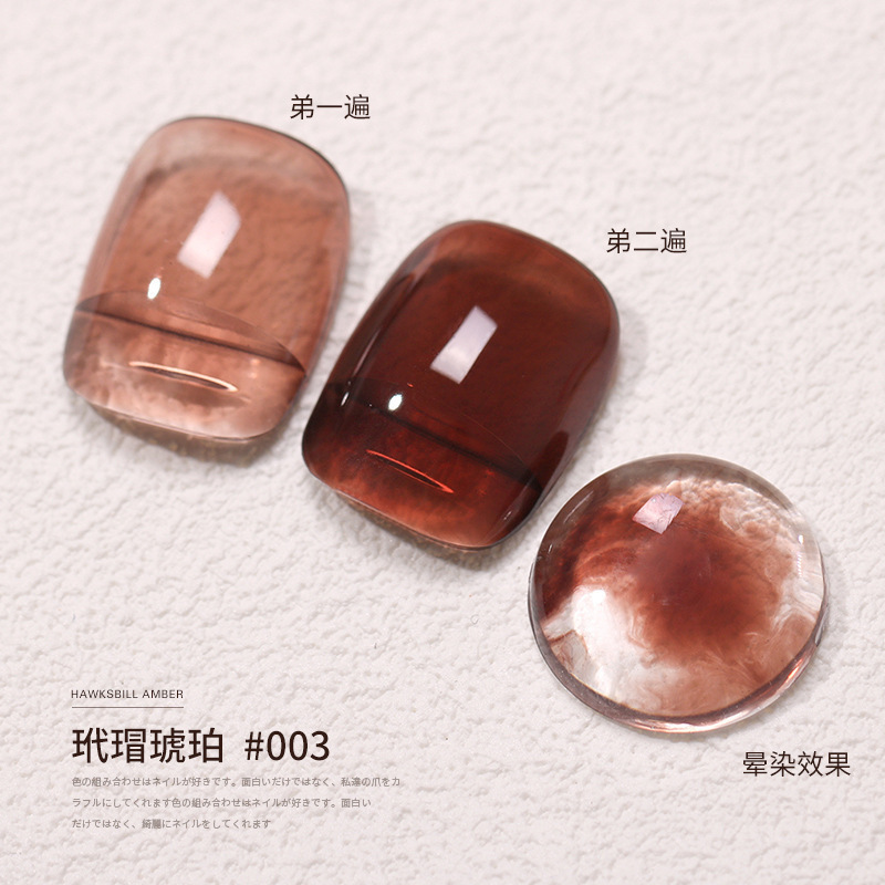 束色秋冬瓷白琥珀冰透猫眼胶美拉德金光闪亮玻璃珠美甲猫眼甲油胶|undefined