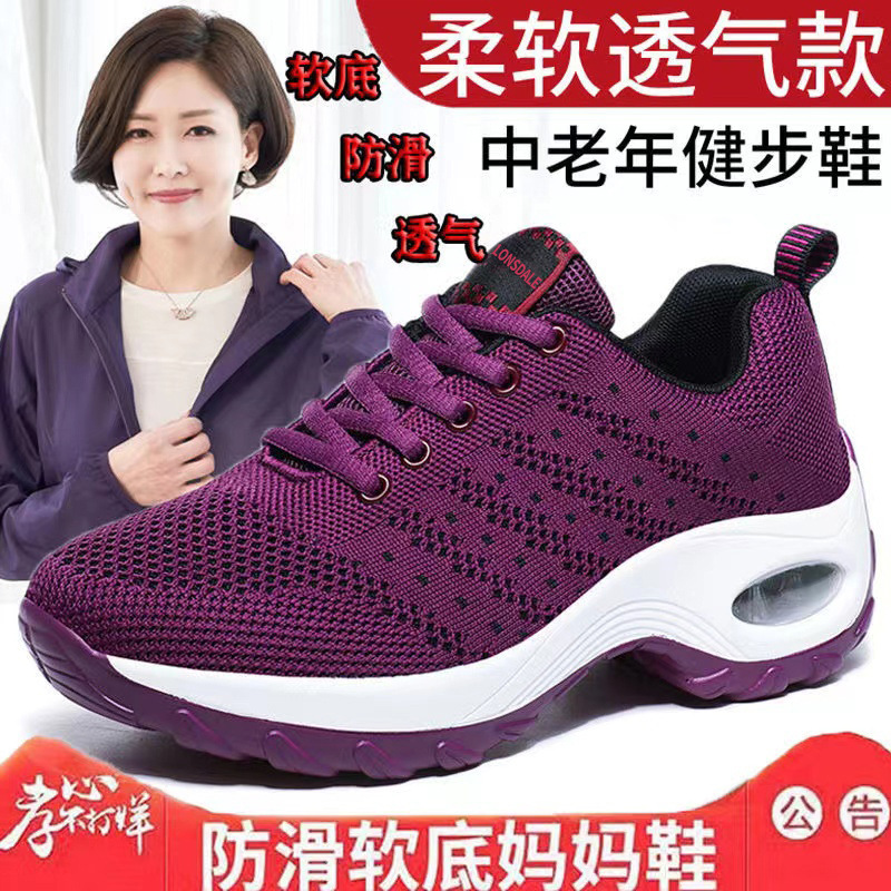 2023 otoño nuevo estilo malla transpirable zapatos casuales zapatos de mujer suela suave cómodos zapatos de madre zapatos de baile cuadrados zapatos para caminar mujeres