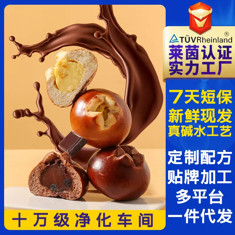 奶酪碱水面包夹心黑巧无蔗糖咸味健身代餐面包芝士早餐脂短保手作