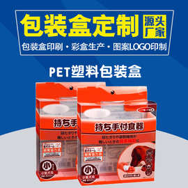 定制食品pvc包装盒加工手提便携食盆塑料包装盒子礼盒印刷生产厂