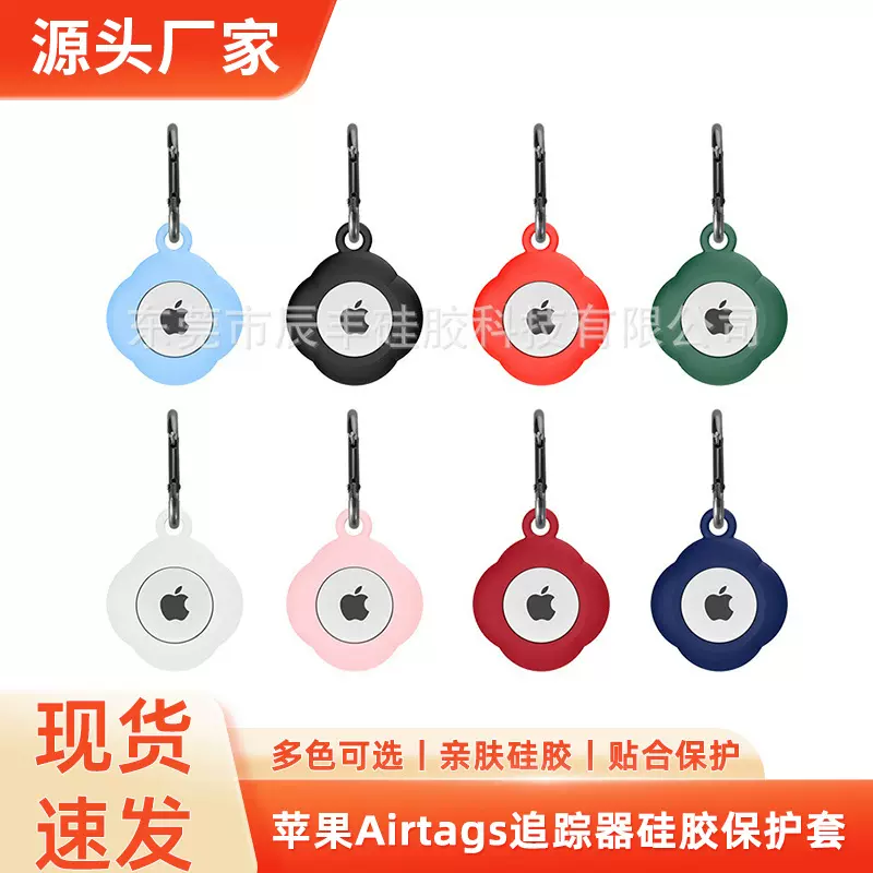 适用苹果Airtags追踪器硅胶软壳定制 防丢防摔硅胶定位器保护壳