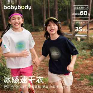 babybodyͯ�b��ͯ����t��2026�ļ��¿���ͯŮͯ�ٸ��±���͸����