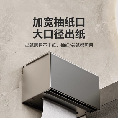 卫生间纸巾盒免打孔壁挂式厕所纸巾架浴室防水厕纸盒洗手间卷纸架