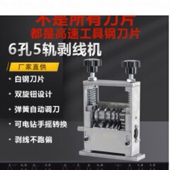 6穴新製品ワイヤーストリッパーブレード手動ワイヤーストリッパー手回しワイヤーストリッパー小型ケーブルワイヤーストリッパー