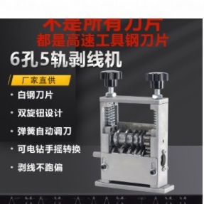 6穴新製品ワイヤーストリッパーブレード手動ワイヤーストリッパー手回しワイヤーストリッパー小型ケーブルワイヤーストリッパー|undefined