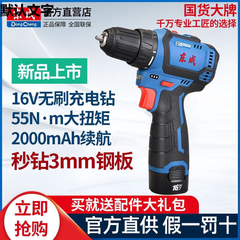 16V无刷充电式电钻锂电小钢炮手钻手枪钻家用电动螺丝刀1603