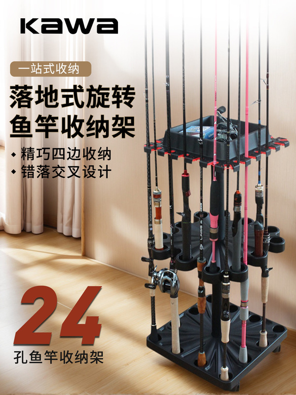 kawa落地式渔竿架展示架路亚鱼收纳架台钓架24孔带滑轮置物架|undefined