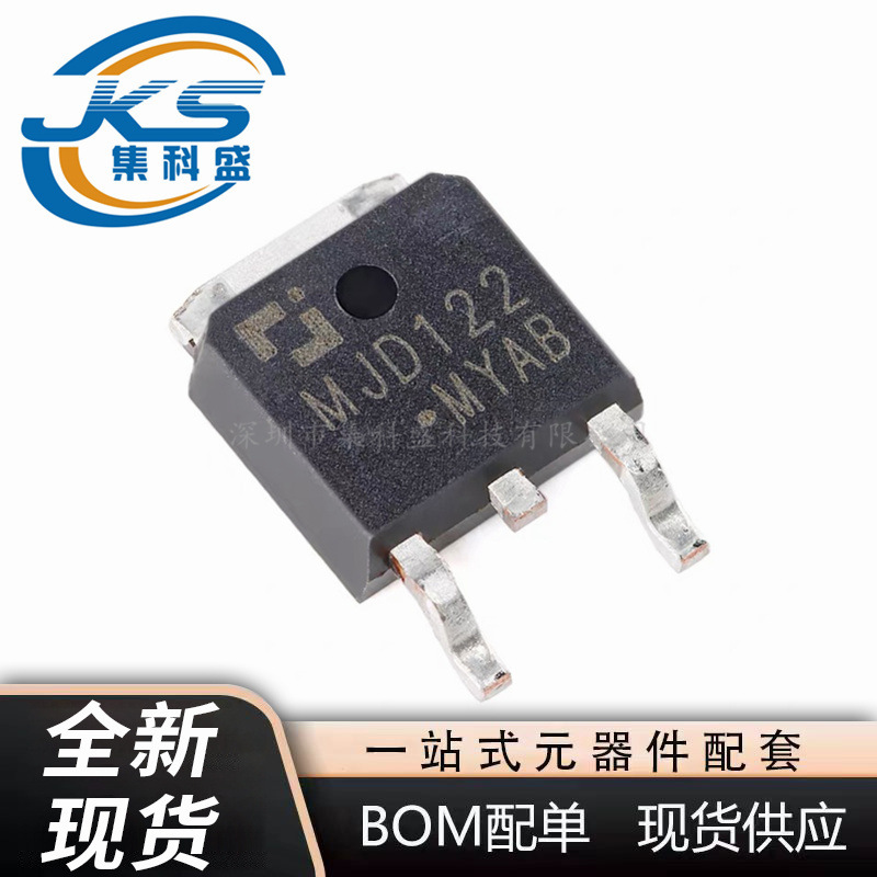 MJD122 贴片TO-252-2 100V 8A NPN达林顿管晶体管 全新现货