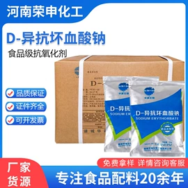 甜味剂;营养强化剂;酸度调节剂