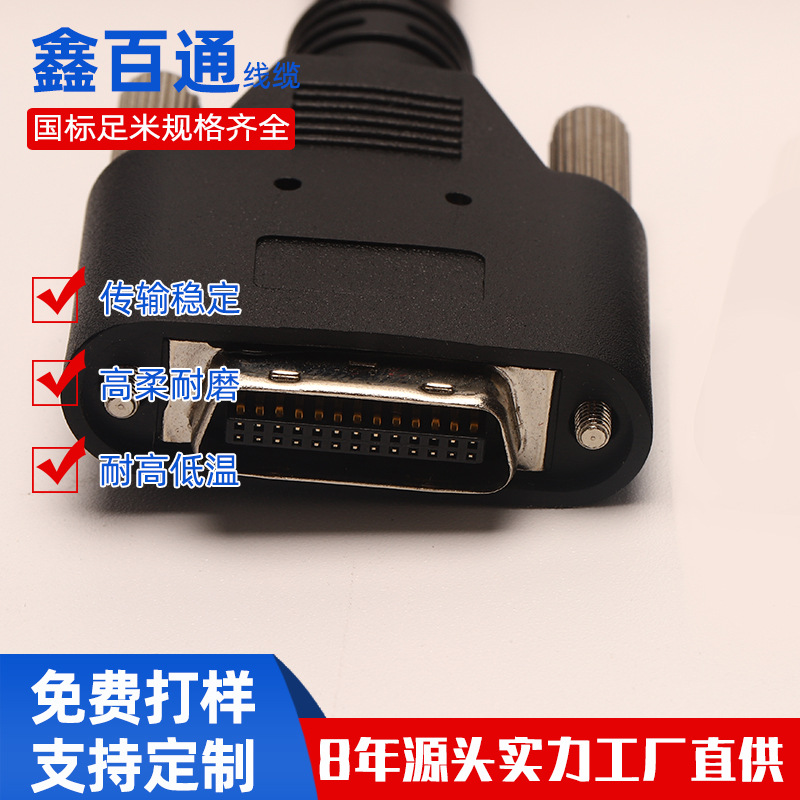 Camera Link cable大转大MDR/MDR26P工业相机高柔线缆Dalsa电缆