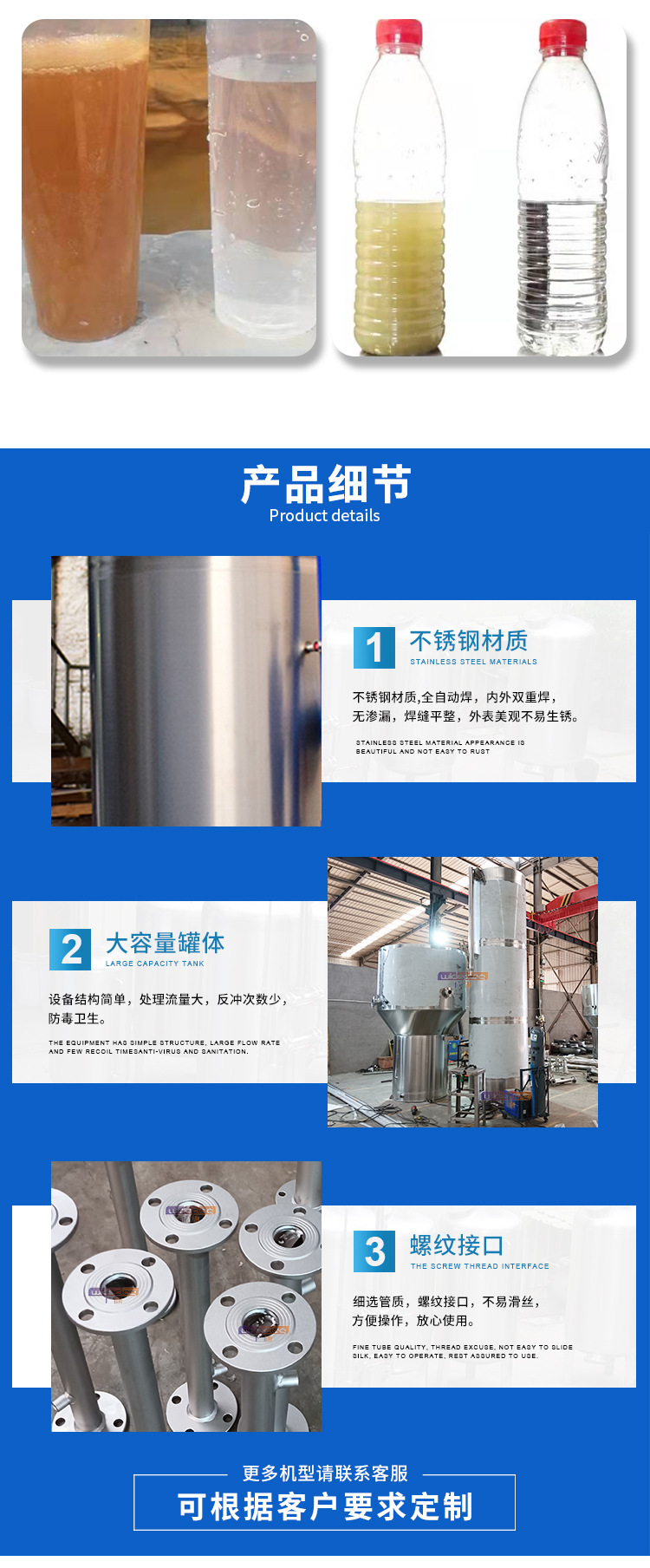 一体化净水设备新的详情图_03