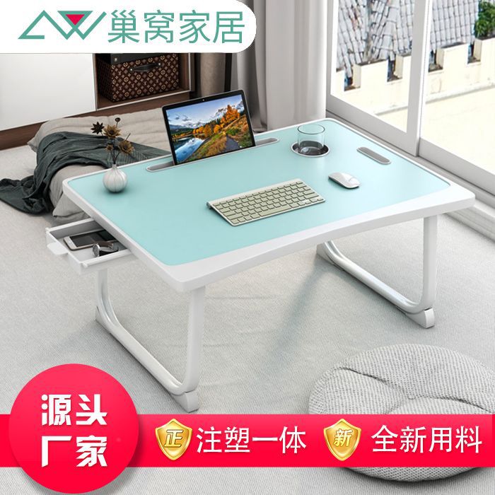艾薇思床上电脑桌折叠小桌子懒人桌床上书桌写字桌笔记平板电脑桌