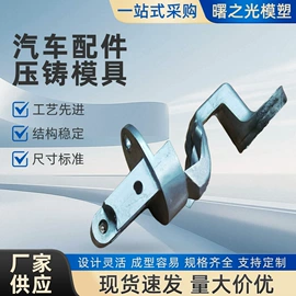 塑料模;注塑加工;压铸模