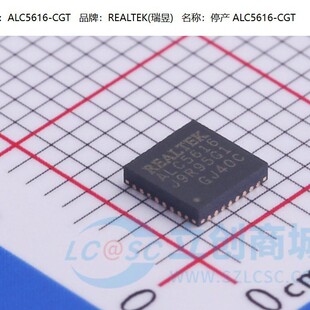 ȫ��ԭ�bALC5616 ALC5616-CGT ALC5616-CG  QFN-32