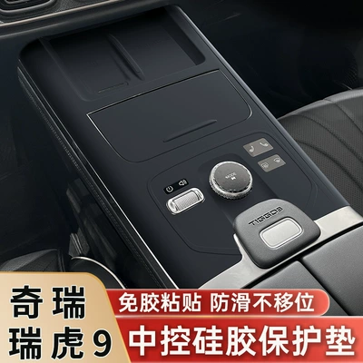 Silicone Pad for: Chery Car paint protective film