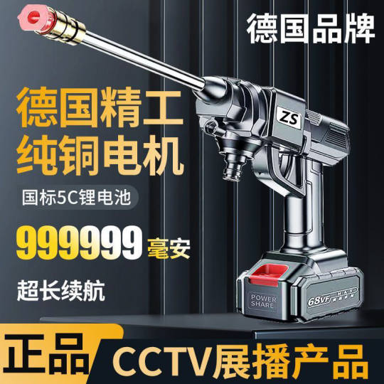 Wireless car washing machine high-power powerful lithium battery water grab charging high-pressure car washing water gun watering flowers and medicine cleaning artifact