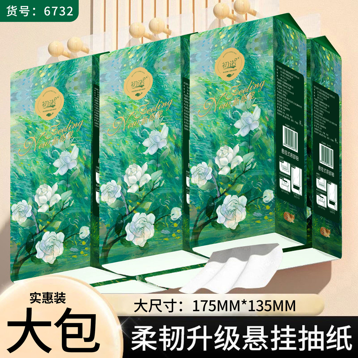 12大提家用悬挂式抽纸巾大包挂抽整箱餐巾纸抽卫生纸擦手纸