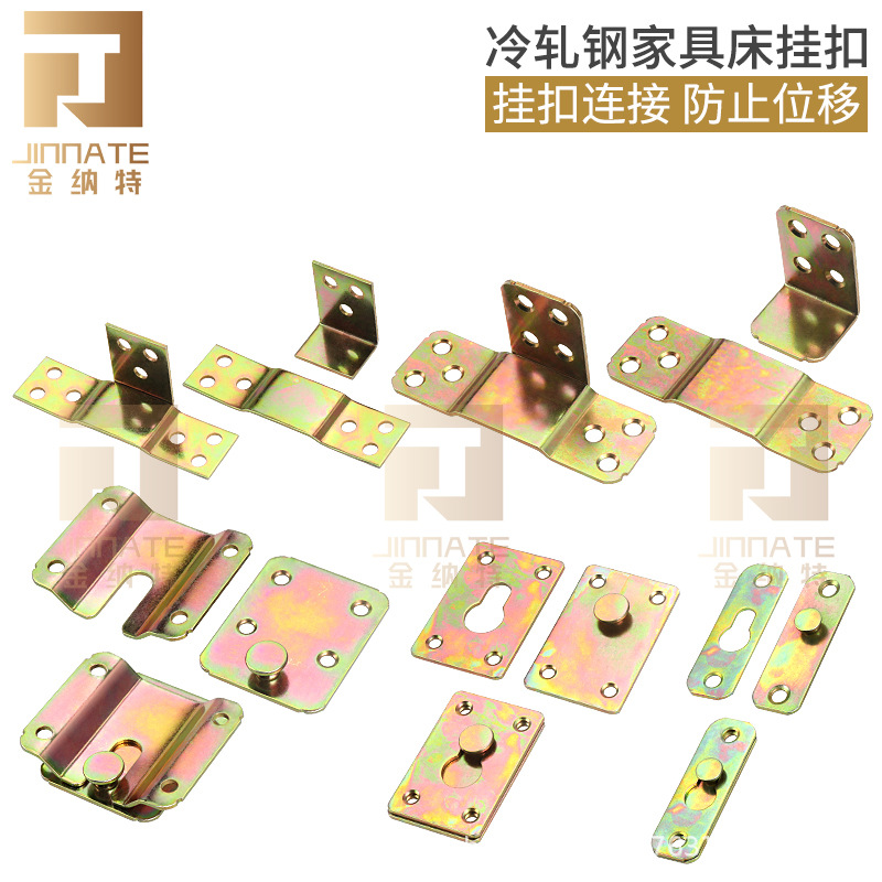 金纳特床铰链插销扣家具隐形床重型床挂连接件螺丝挂扣床铰床角码
