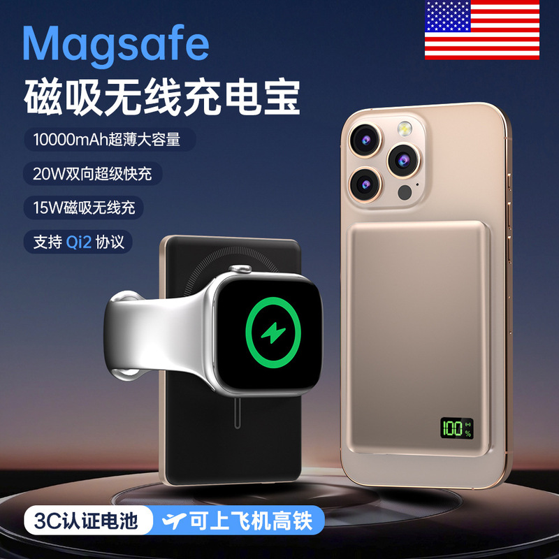 10000 Mah Qi2 Magnetic Wireless Power Bank Magsafe Suitable for Apple 17 Huawei Customized Logo Pattern
