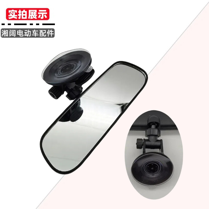 Electric Tricycle Rearview Mirror, Universal Reversing Mirror for Four-Wheel Vehicles, Electric Vehicle Interior Mirror, Indoor Suction Cup Reflector