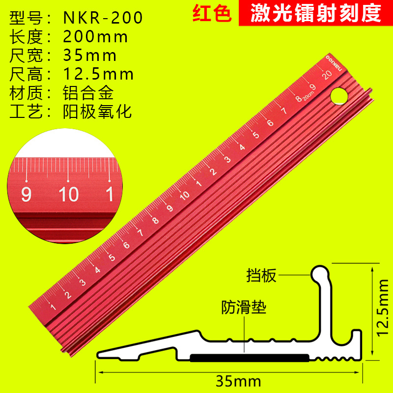20cm [레이저 스케일] 레드