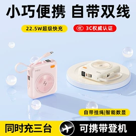 移动电源;手机数据线;手机支架