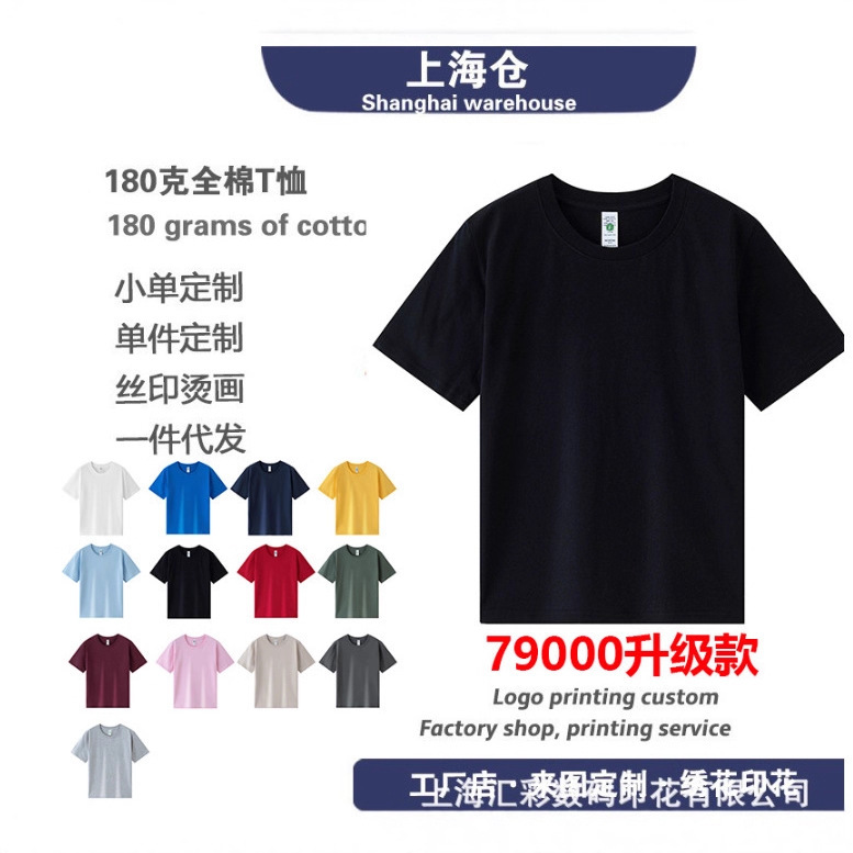 Ag79000 Cross-Border 180g Round Neck T-Shirt Men's Pure Cotton Solid Color Men's Short-Sleeved Advertising Shirt Wholesale Printed Logo