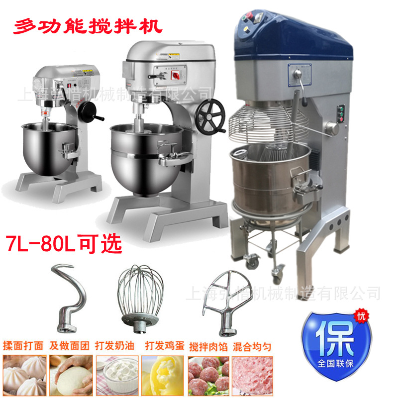 80L搅拌机 大型多功能面包房高速打蛋机 自动升降食品馅料搅拌机