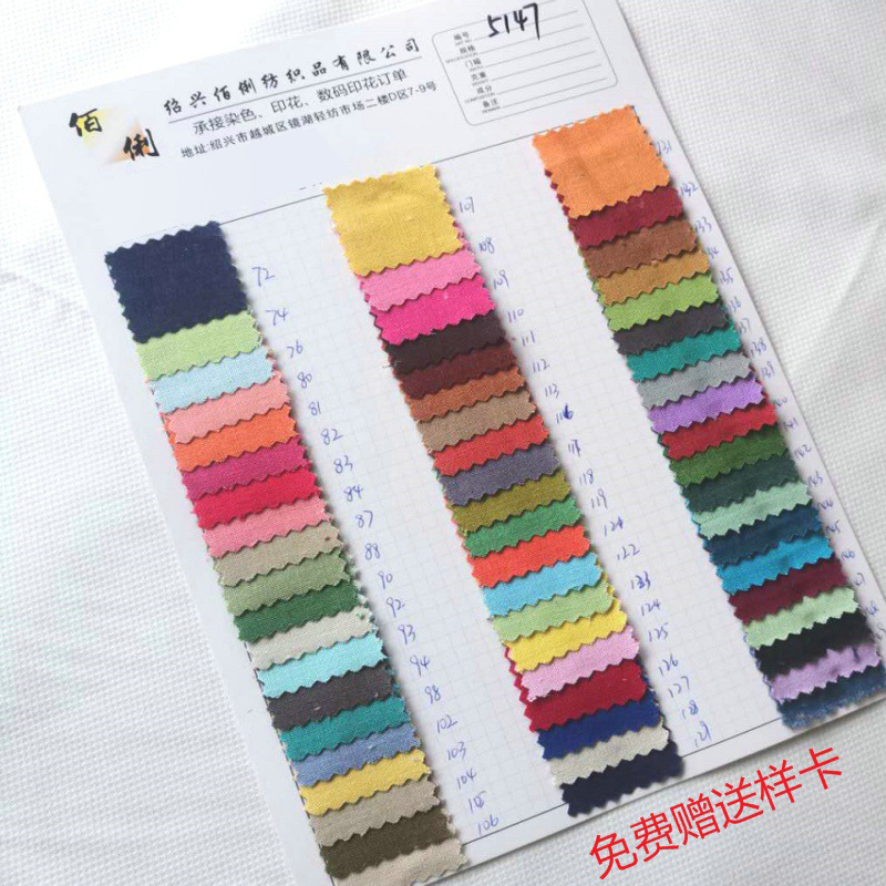 BL5147亚麻棉11*11秋冬女装衬衫裤子沙发窗帘箱包工艺品现货面料