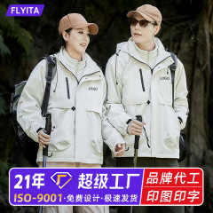 冲锋衣定制印logo摇粒绒工作服企业加绒物流登山户外三合一外套