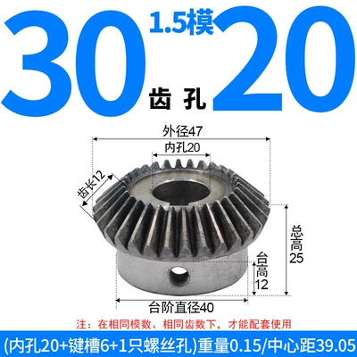 Diferensial dişli dəstləri: Custom-Made - bevel-gear-15-module-30-teeth-20mm-bore-single-unit