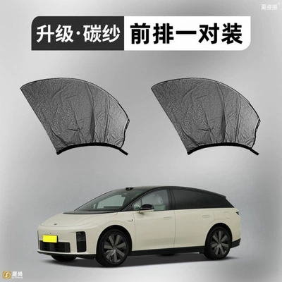 Net Curtains, Sunshade Curtains, Car curtains - ideal-i6-2-pieces-front-two-doors-upgraded-to-5d-thickened-carbon-yarn-comes-with-citronella-gel