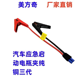 车用点烟器;电源线;连接器