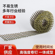 螺纹卷钉批发整箱木托盘包装气动胶合板卷钉建筑装潢环纹卷钉工业