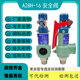 ����A28W-16A28H-16�ݼy����ȫ��ʽ偠t����������yй���y